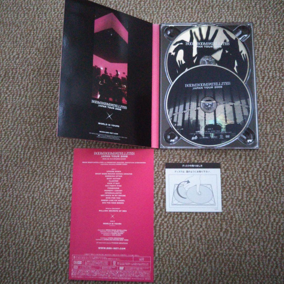 W*e様 BOOM BOOM SATELLITESセット出品 おまけつき