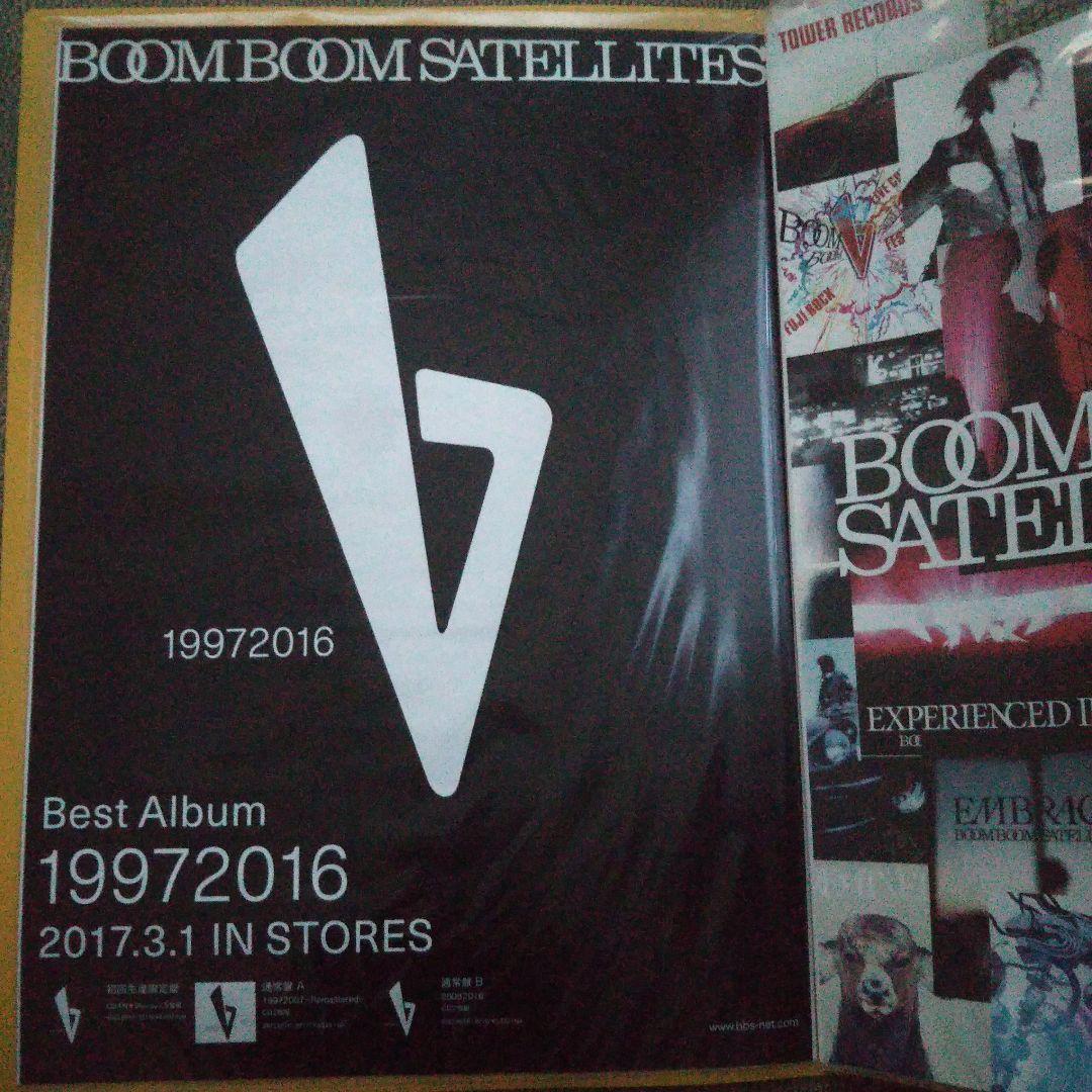 W*e様 BOOM BOOM SATELLITESセット出品 おまけつき