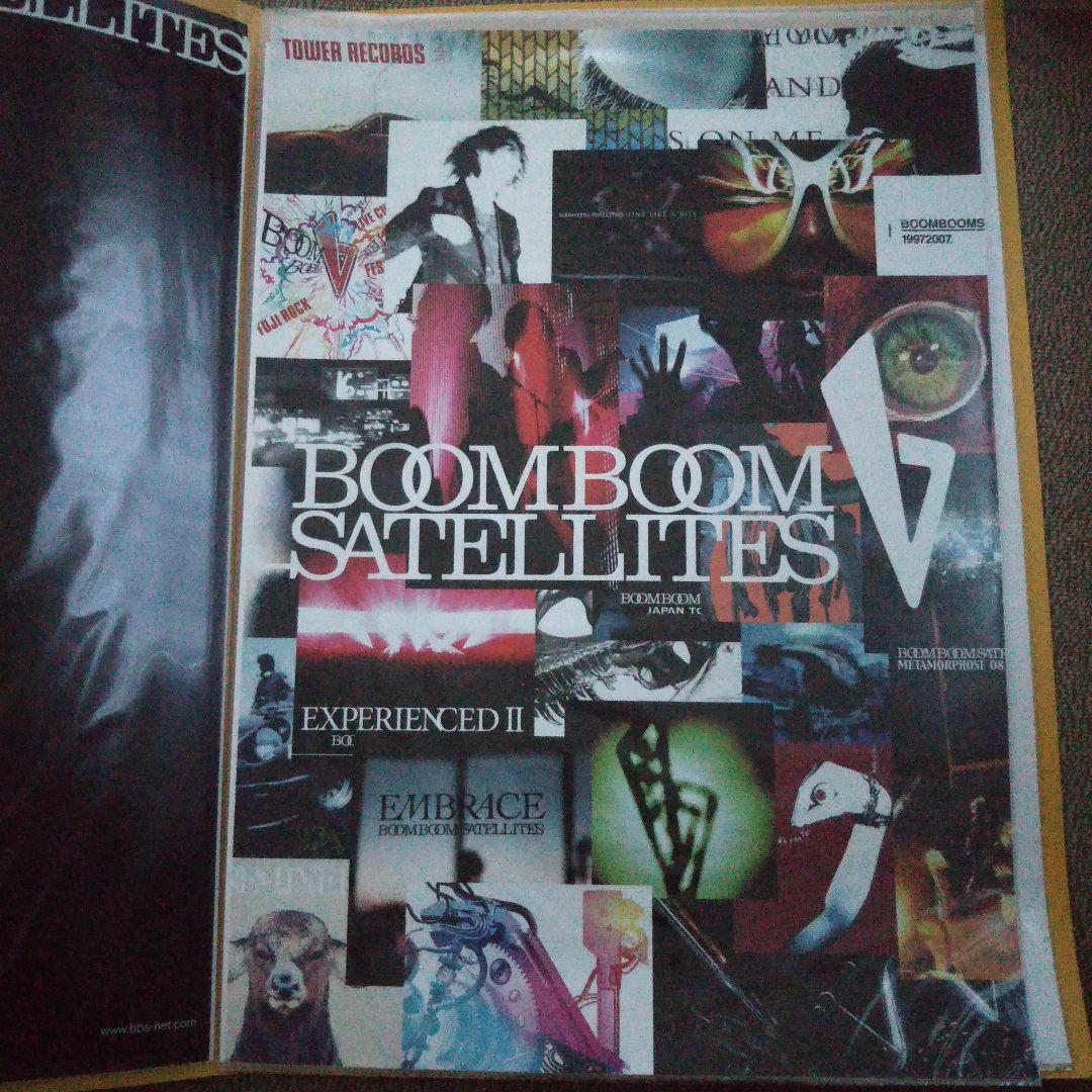 W*e様 BOOM BOOM SATELLITESセット出品 おまけつき