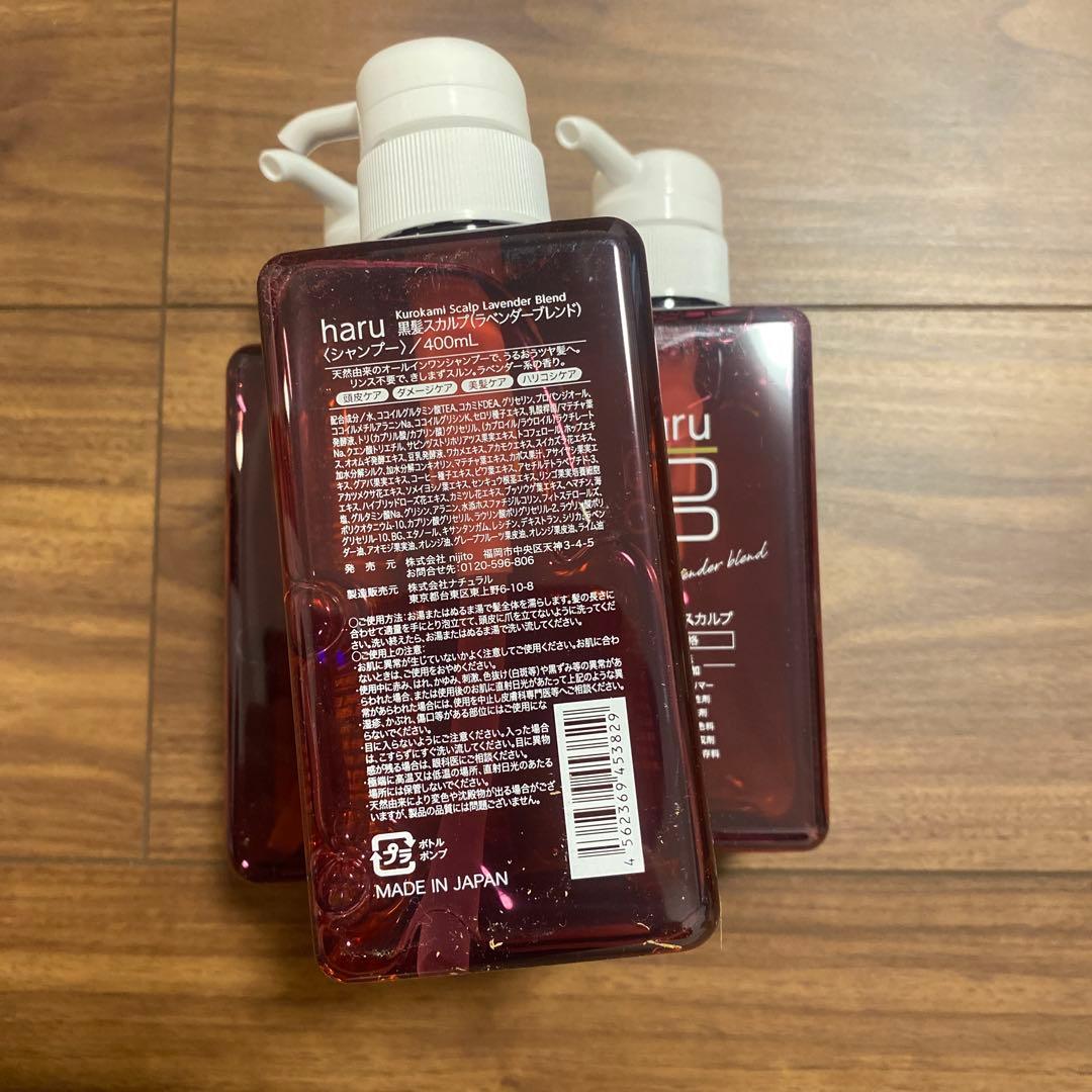 Ak haru ラベンダーブレンド シャンプー 3本セット