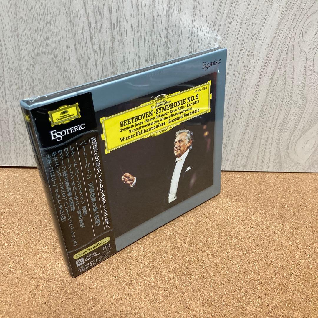 【新品】SACD ベートーヴェン: 交響曲第9番 バーンスタイン指揮