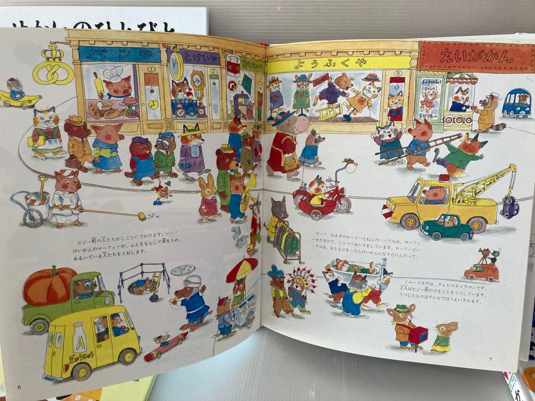 絵本 ぬるほん きるほん　まとめ売り7冊