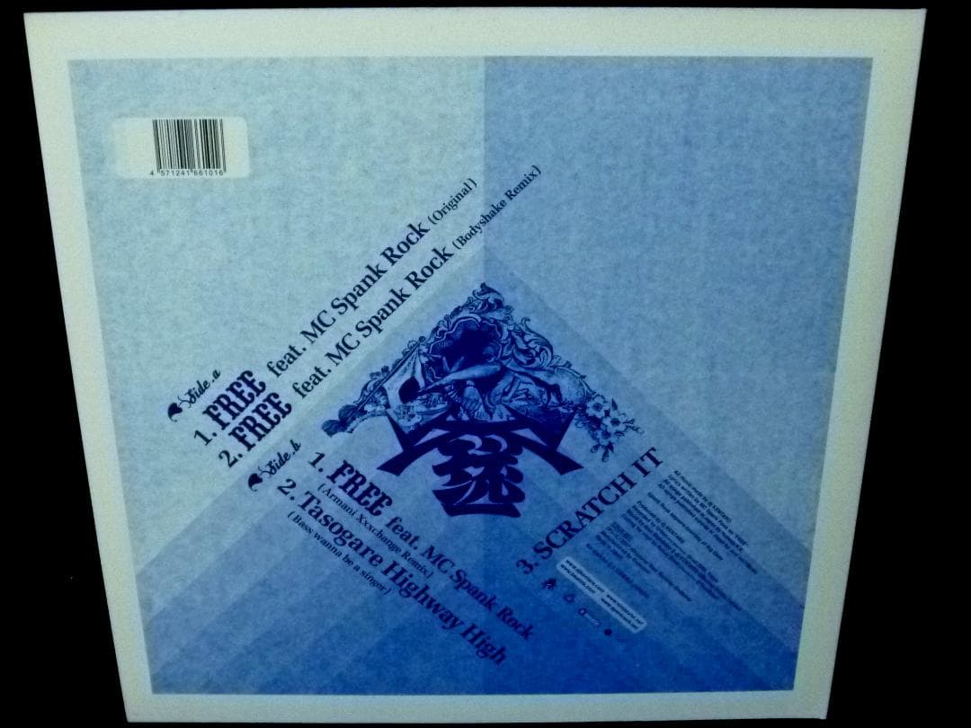 未使用 Kentaro - Free album cover / レコード12\"