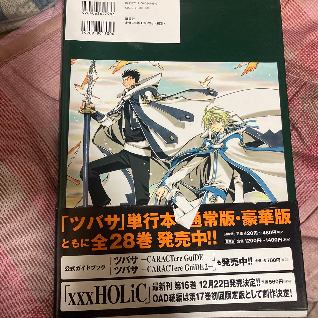 CLAMP イラスト集 REPRODUCTIONS 2