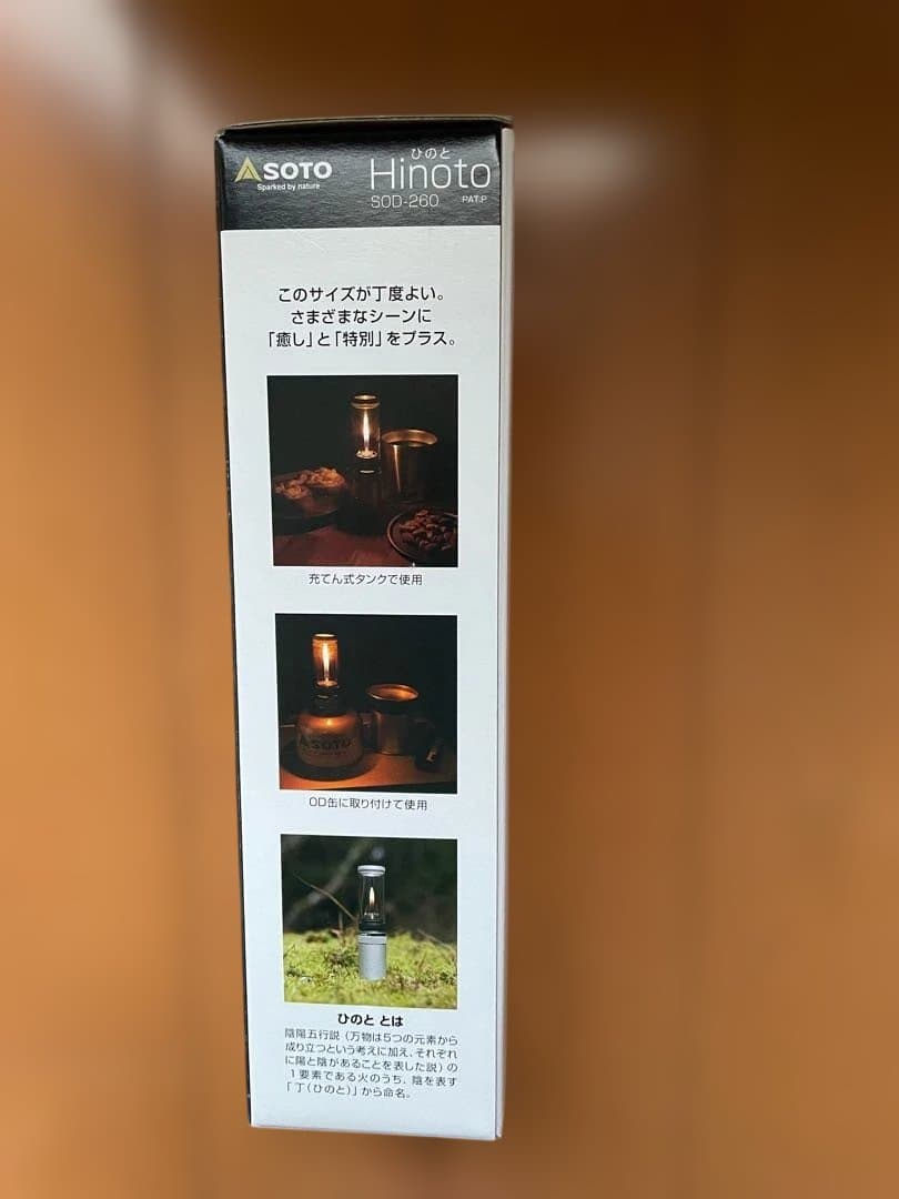 ⭐️限定セール10%OFF⭐️SOTO Hinoto SOD-260 ランタン