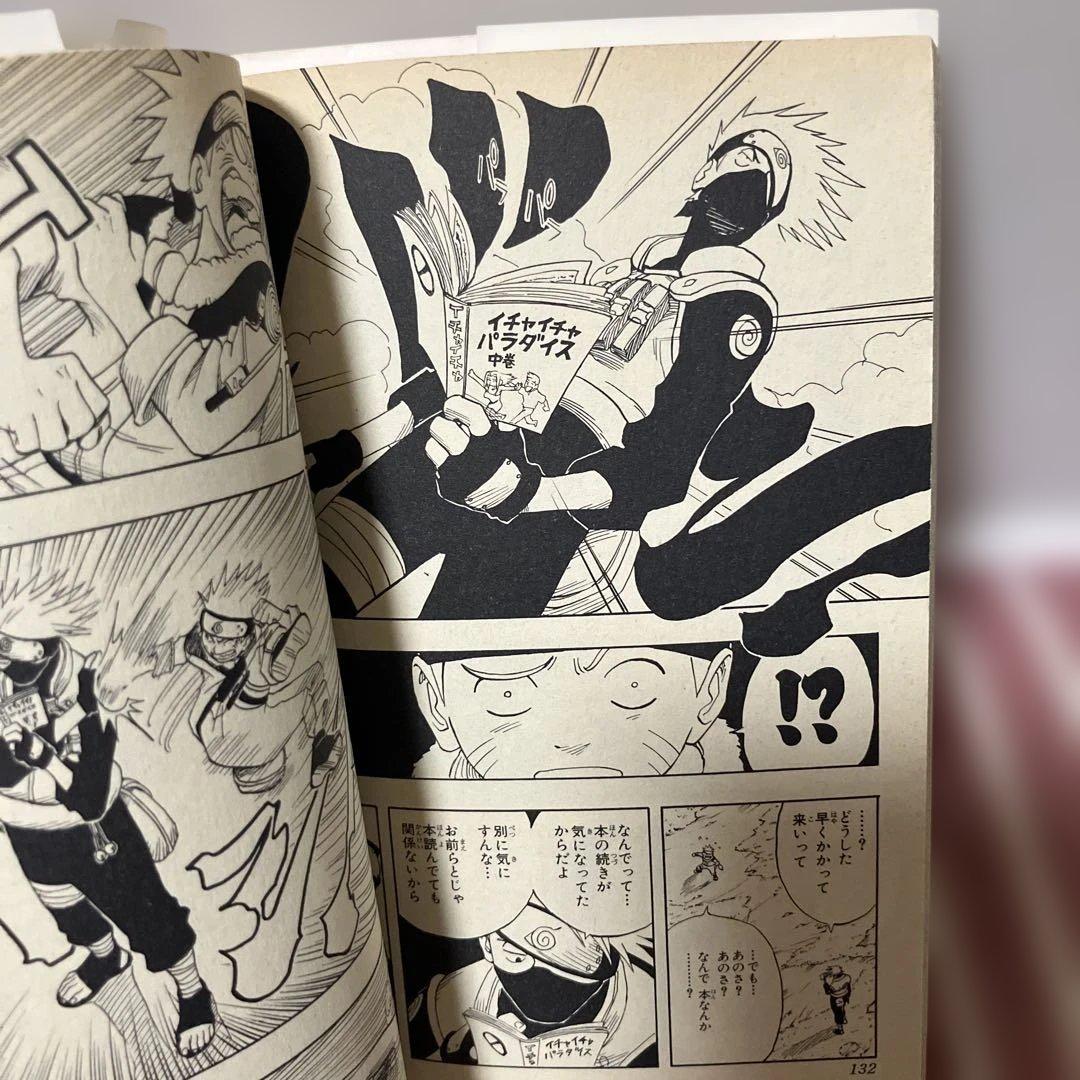 ナルト　NARUTO 1巻　初版　第一発行
