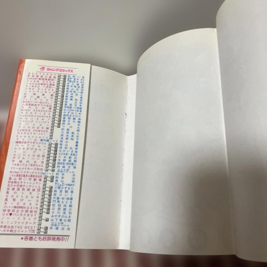 ナルト　NARUTO 1巻　初版　第一発行