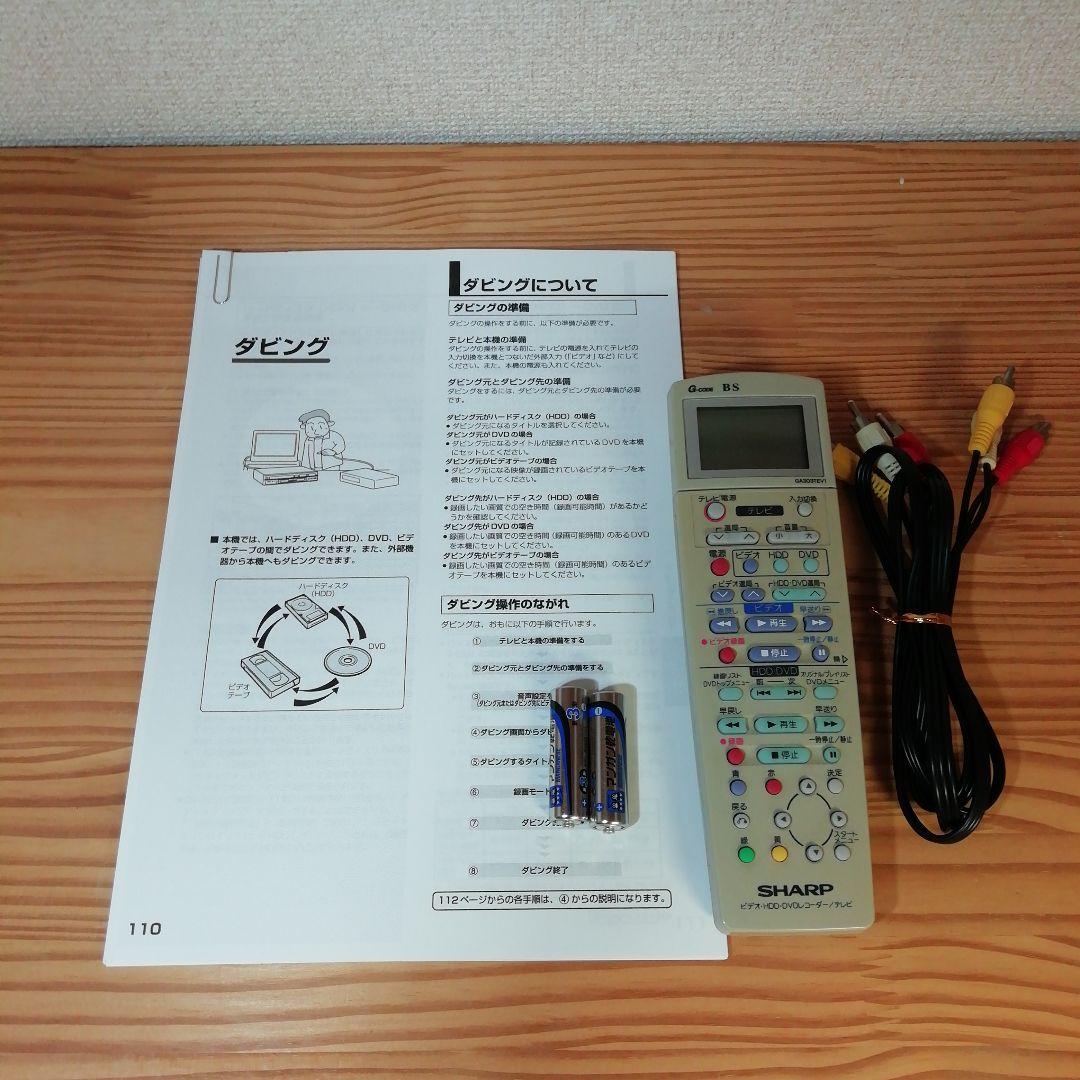 SHARP VHS/HDD/DVDレコーダー【DV-HRW35】