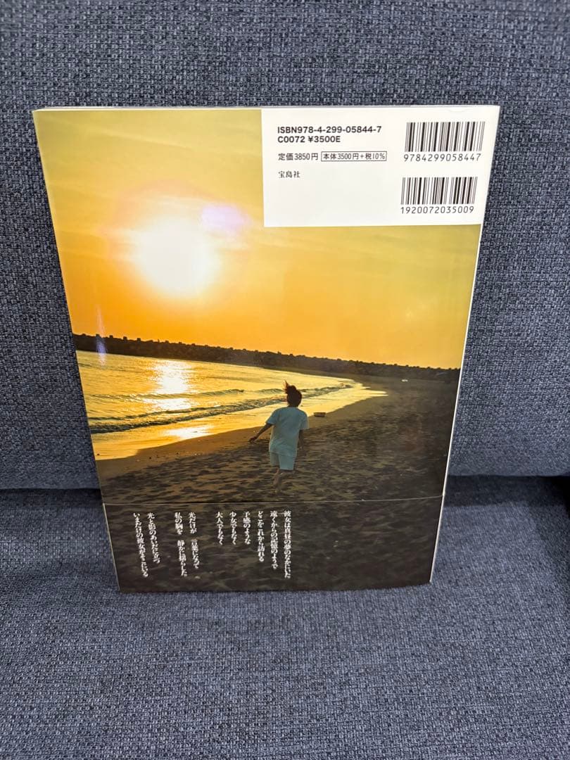 上戸彩写真集 Midday Reverie サイン入り