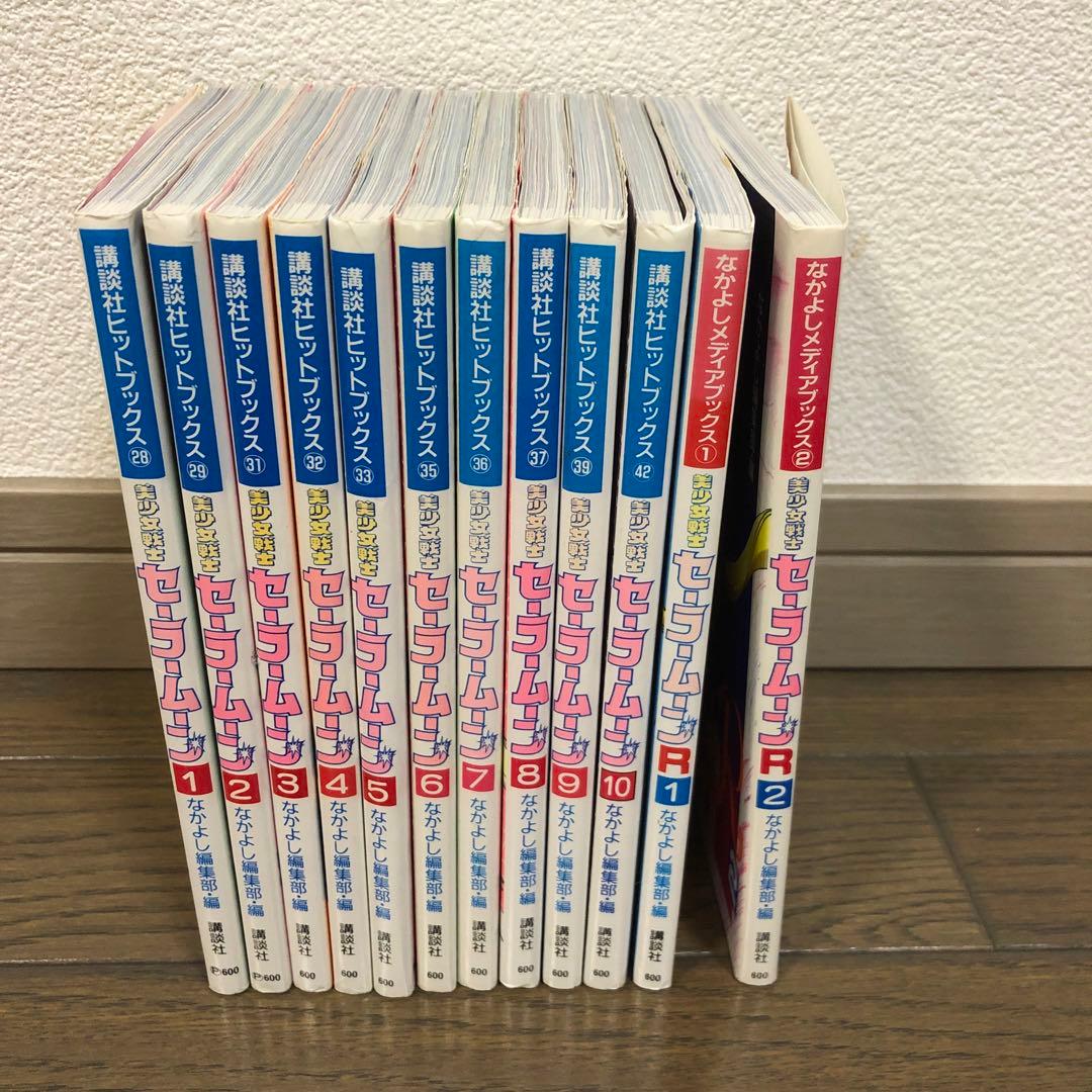 なかよしアニメブックス版　セーラームーン全巻セット　セーラームーンR 1巻&2巻