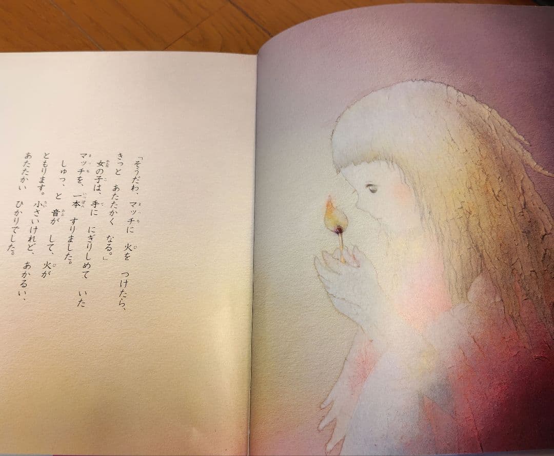 値下げ！講談社　おはなし絵本館　20巻セット