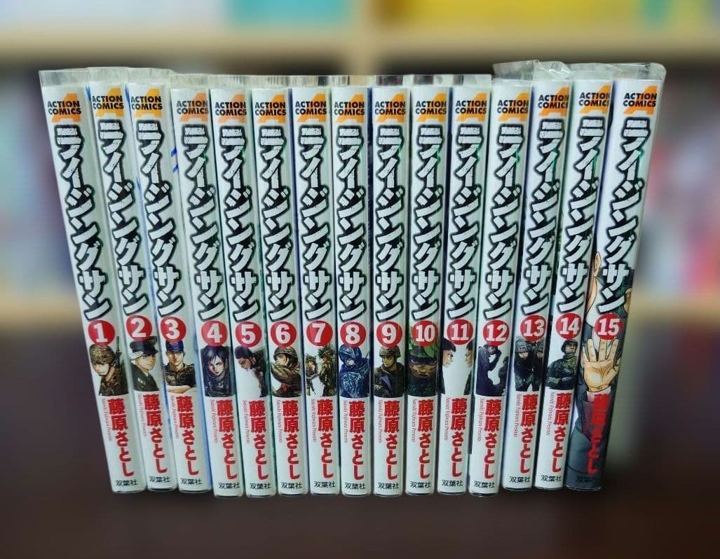 ライジングサン + ライジングサンＲコミック全巻セット