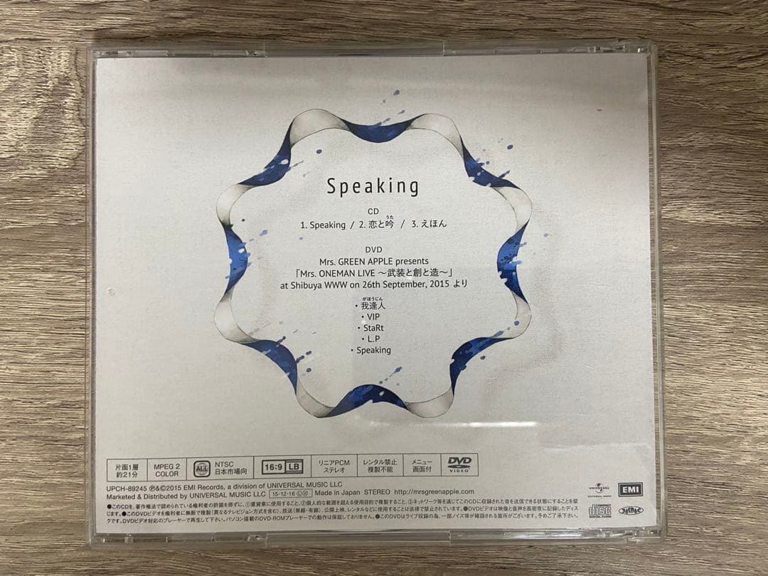 【初回限定盤】Mrs.GREEN APPLE Speaking