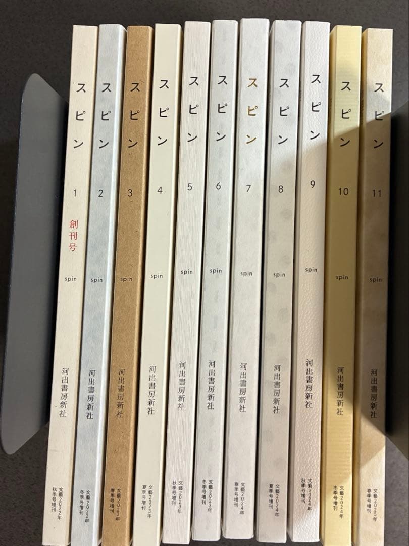 spin 創刊号〜11号