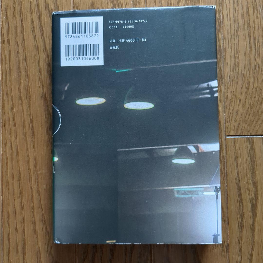 マーケティング・デモクラシー 世論と向き合う現代米国政治の戦略技術