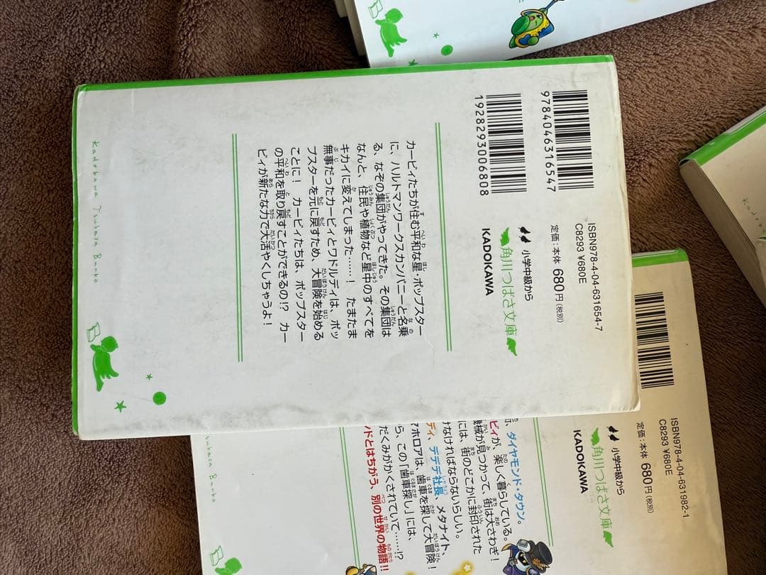 ★ 星のカービィ 小説 25冊★