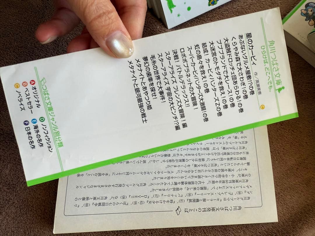 ★ 星のカービィ 小説 25冊★