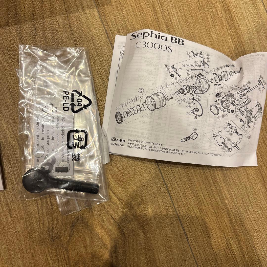 k*♡様 2月2日限定価格！Shimano Sephia BB C3000S H