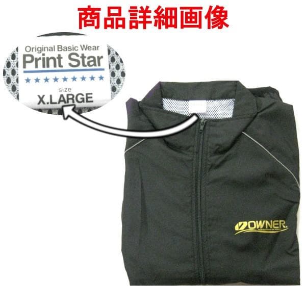 釣具 オーナー ウィンドブレーカー ブラック系 XLサイズ 非売品