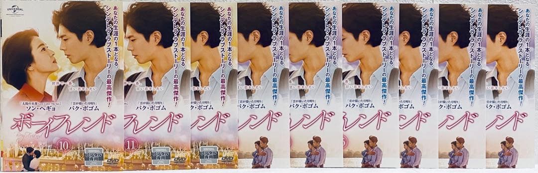 ボーイフレンド　【全18巻】　レンタル版DVD 全巻セット　韓国ドラマ