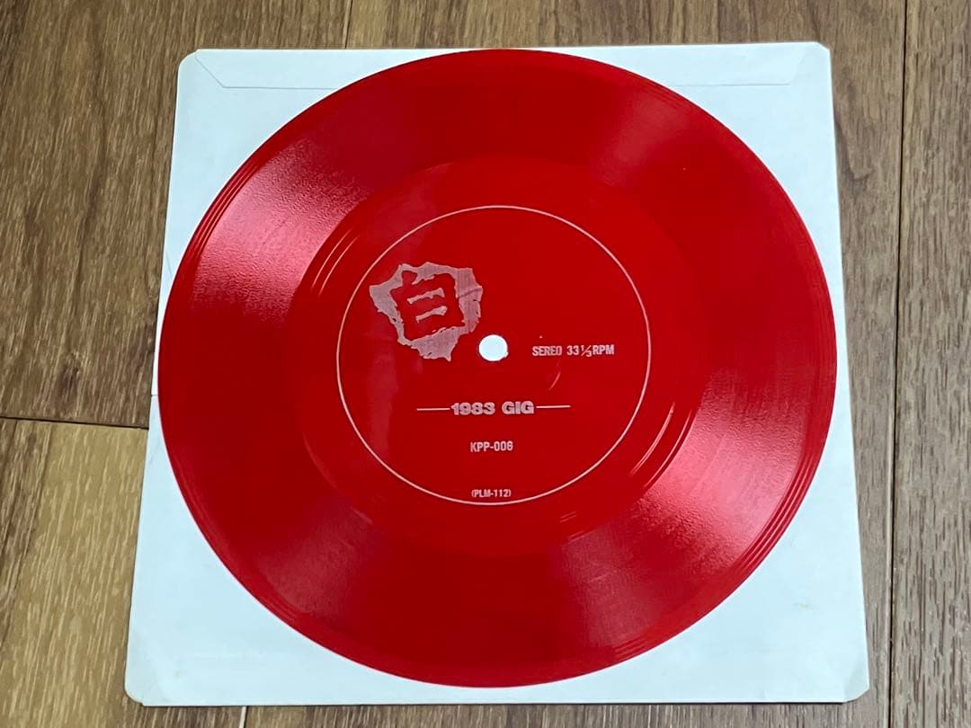 白(KURO)ソノシート 1983GIG KPP-006 九州パンク 昭和当時品