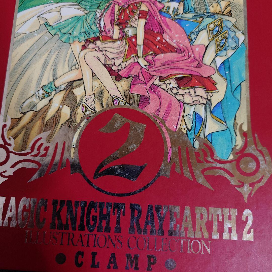 魔法騎士レイアース 原画集 セット イラスト集 clamp 本