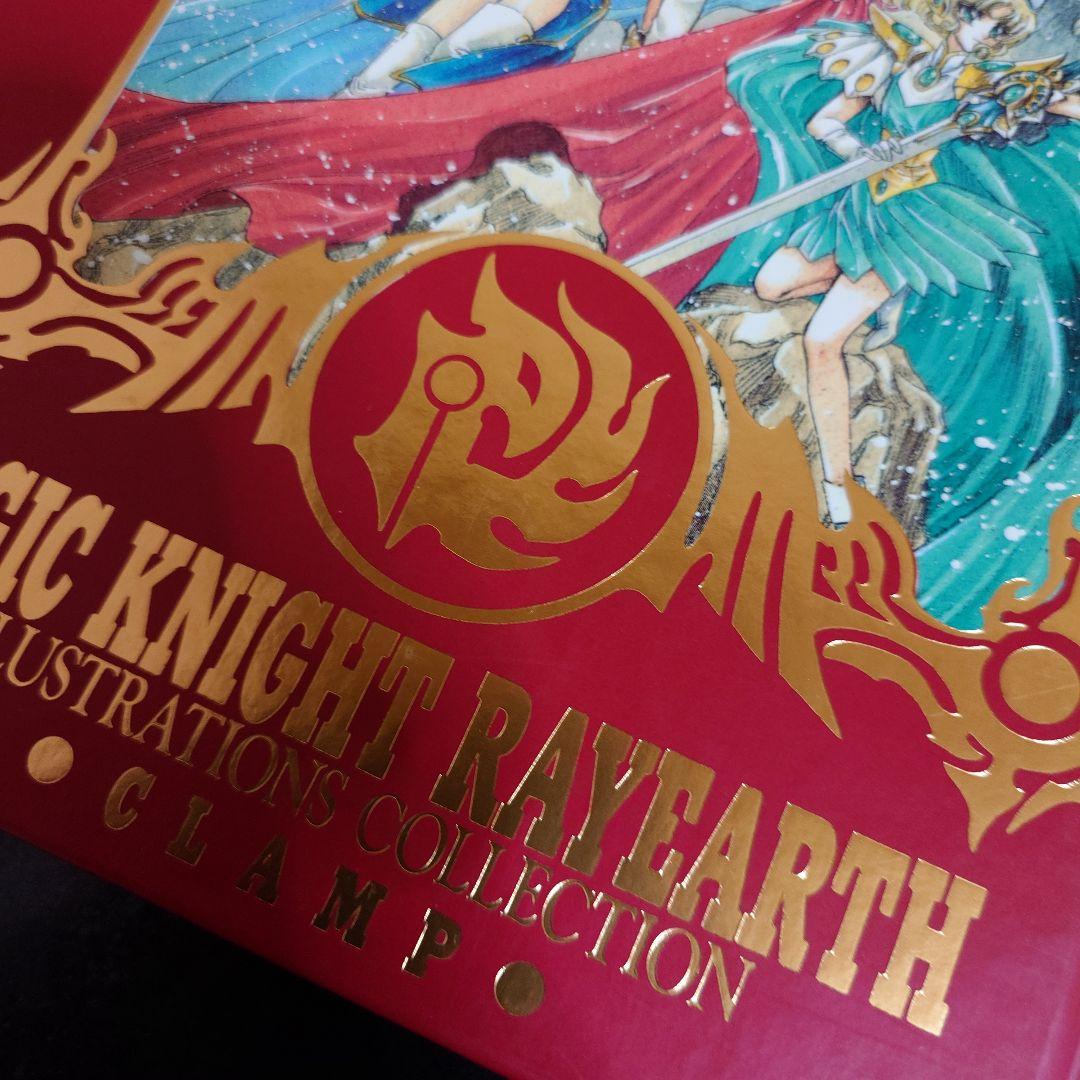 魔法騎士レイアース 原画集 セット イラスト集 clamp 本