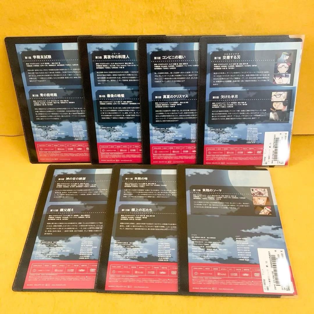 食戟のソーマ 豪ノ皿 全7巻 全巻セット 附田祐斗/佐伯俊