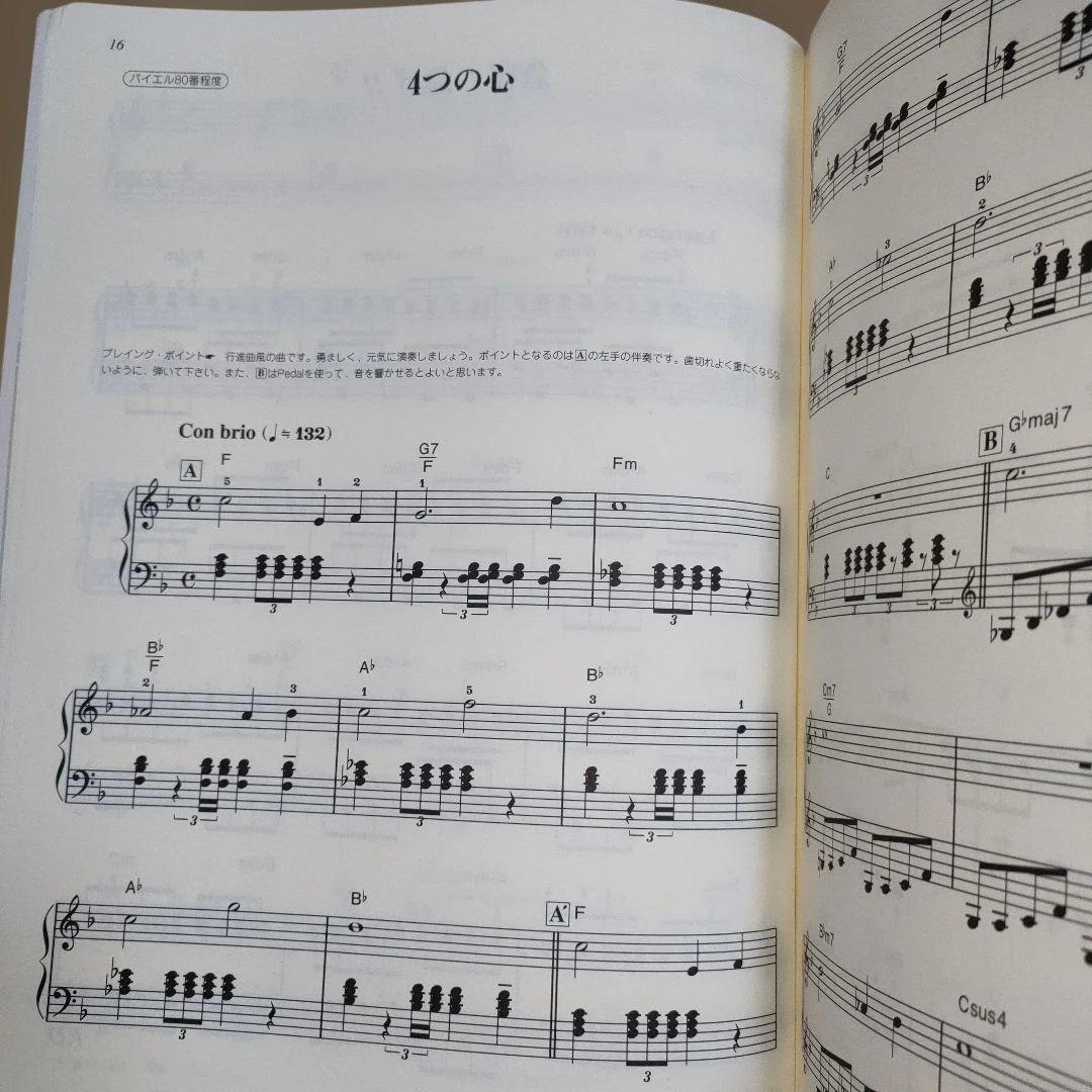 FINAL FANTASY V ファイナルファンタジーＶ 楽しいバイエル　楽譜集