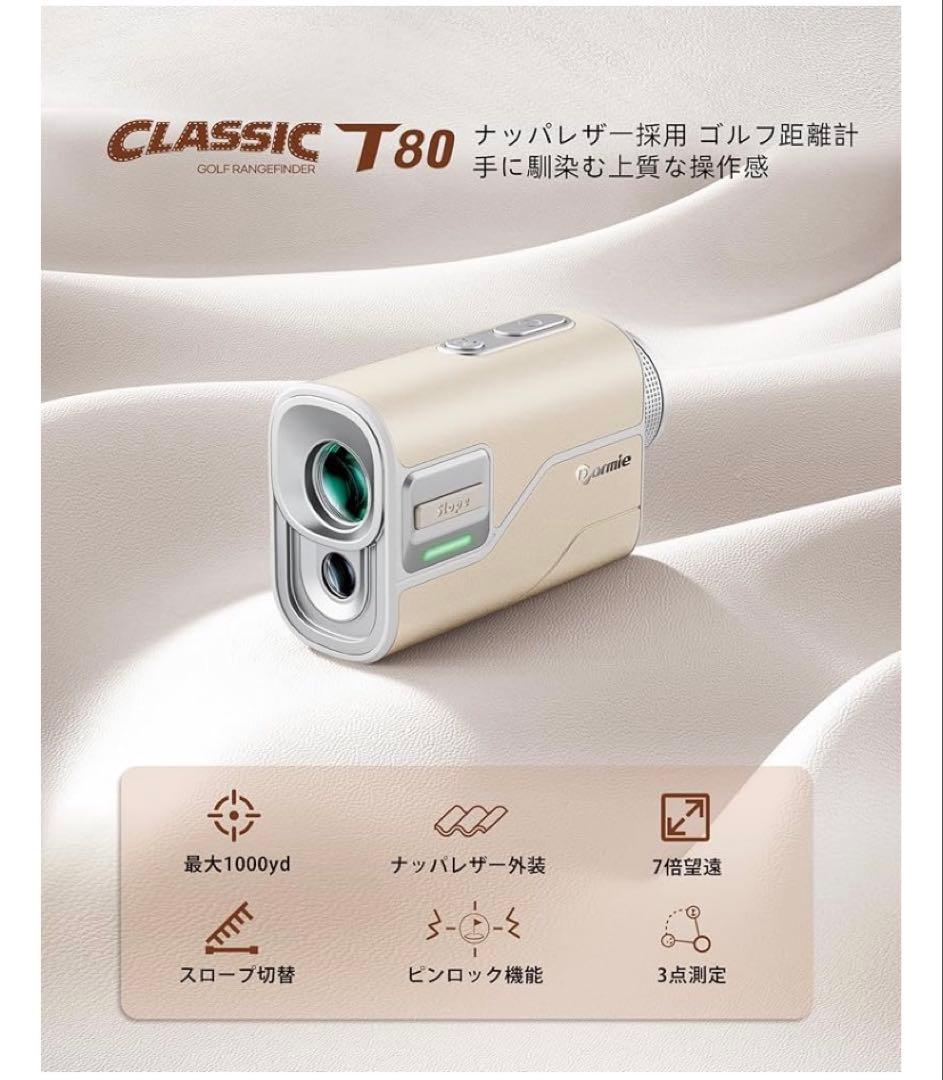 ゴルフ 距離計 T80 三点測距 1000yd 0.02秒高速測定