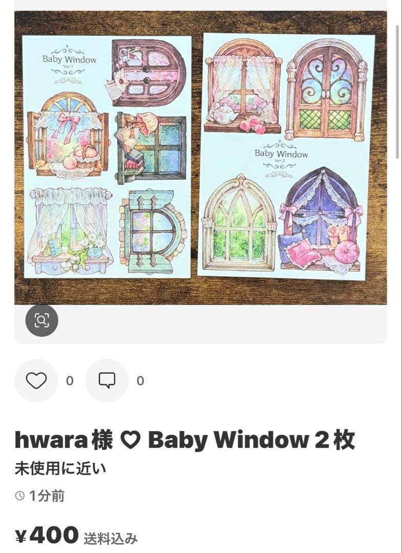 みどちゃん様 ♡ 確認ページ