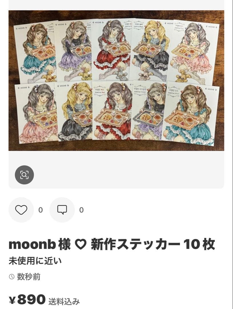 みどちゃん様 ♡ 確認ページ