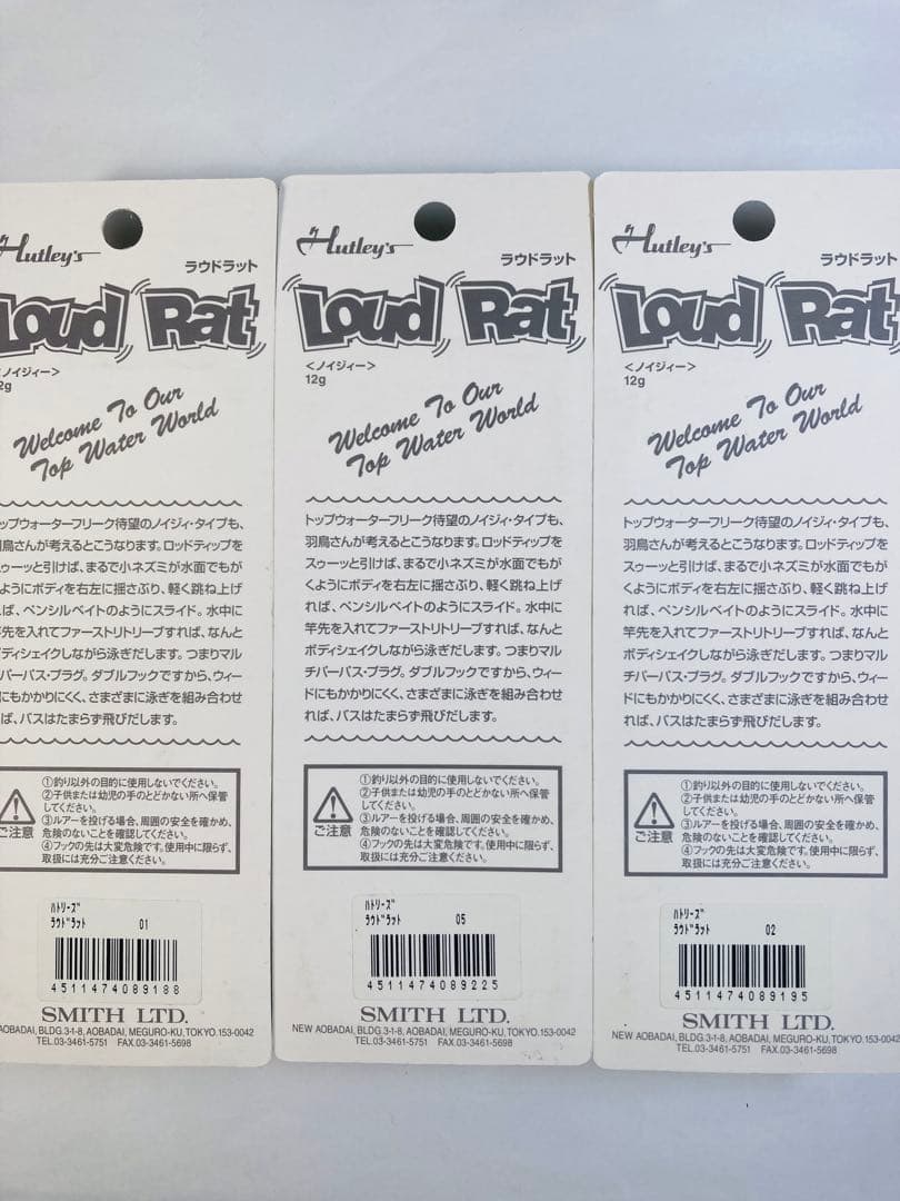 【ハトリーズ】オールドスミス SMITH ラウドラット カクーン