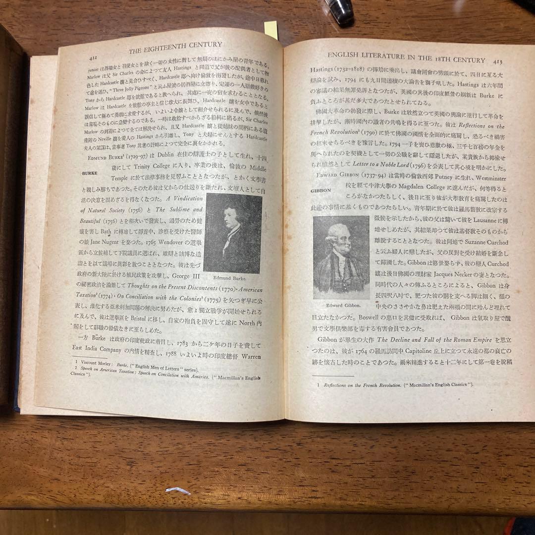 研究社刊『欧羅巴文學を併せ観たる英文學史』中川芳太郎著。