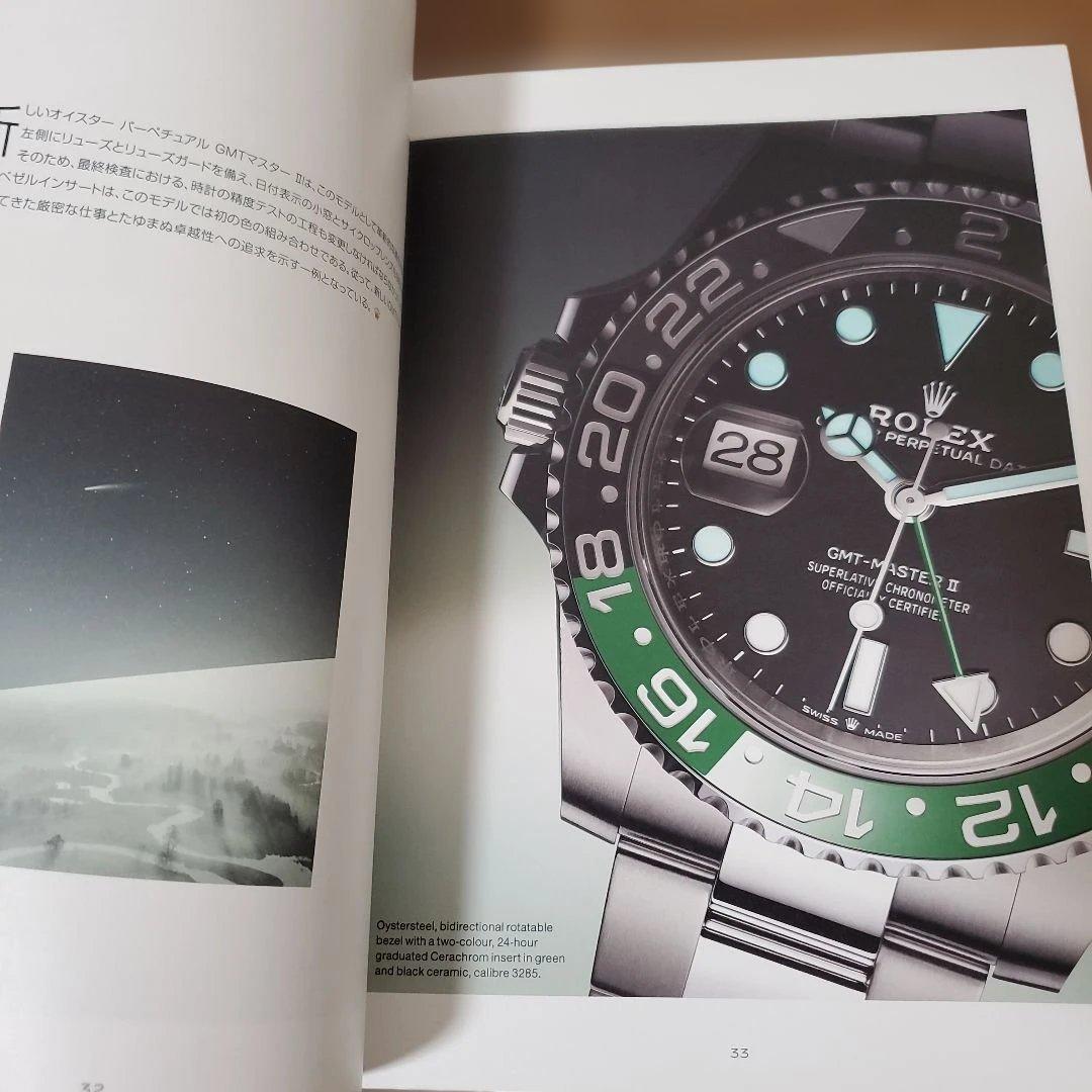 THE ROLEX マガジン、非売品、激レア、ロレックス、時計、ポールニューマン