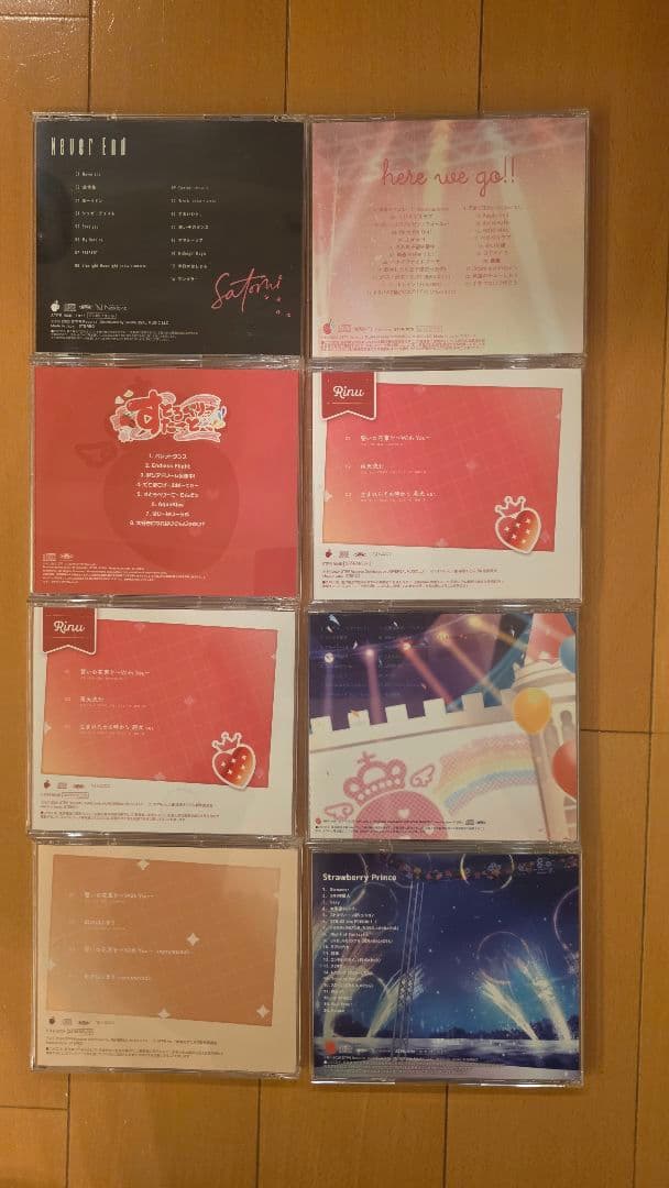 Strawberry Prince Forever初回限定盤 他CD8枚