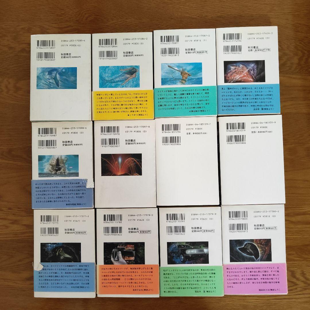 手塚治虫 火の鳥全巻その他　　文庫33冊