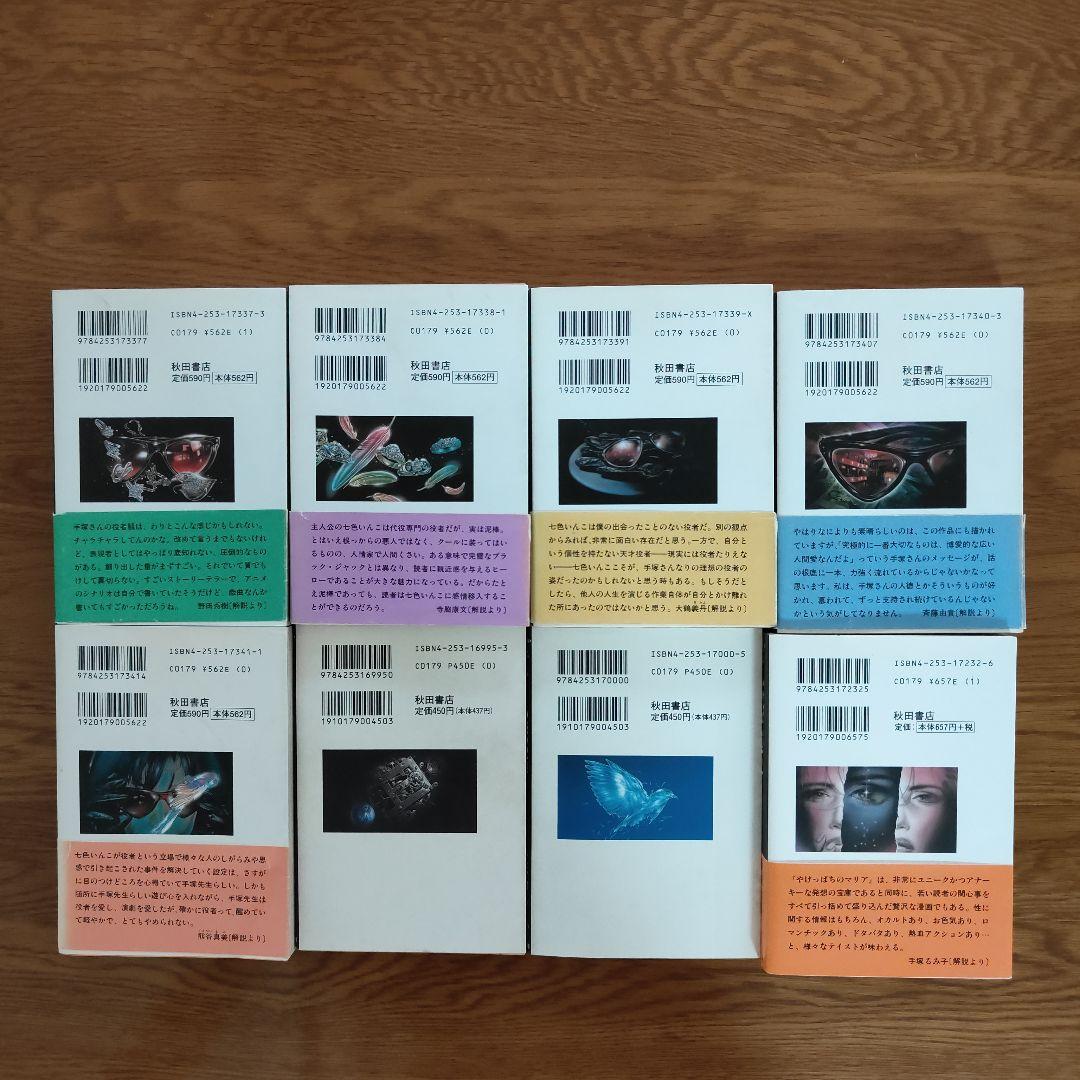 手塚治虫 火の鳥全巻その他　　文庫33冊