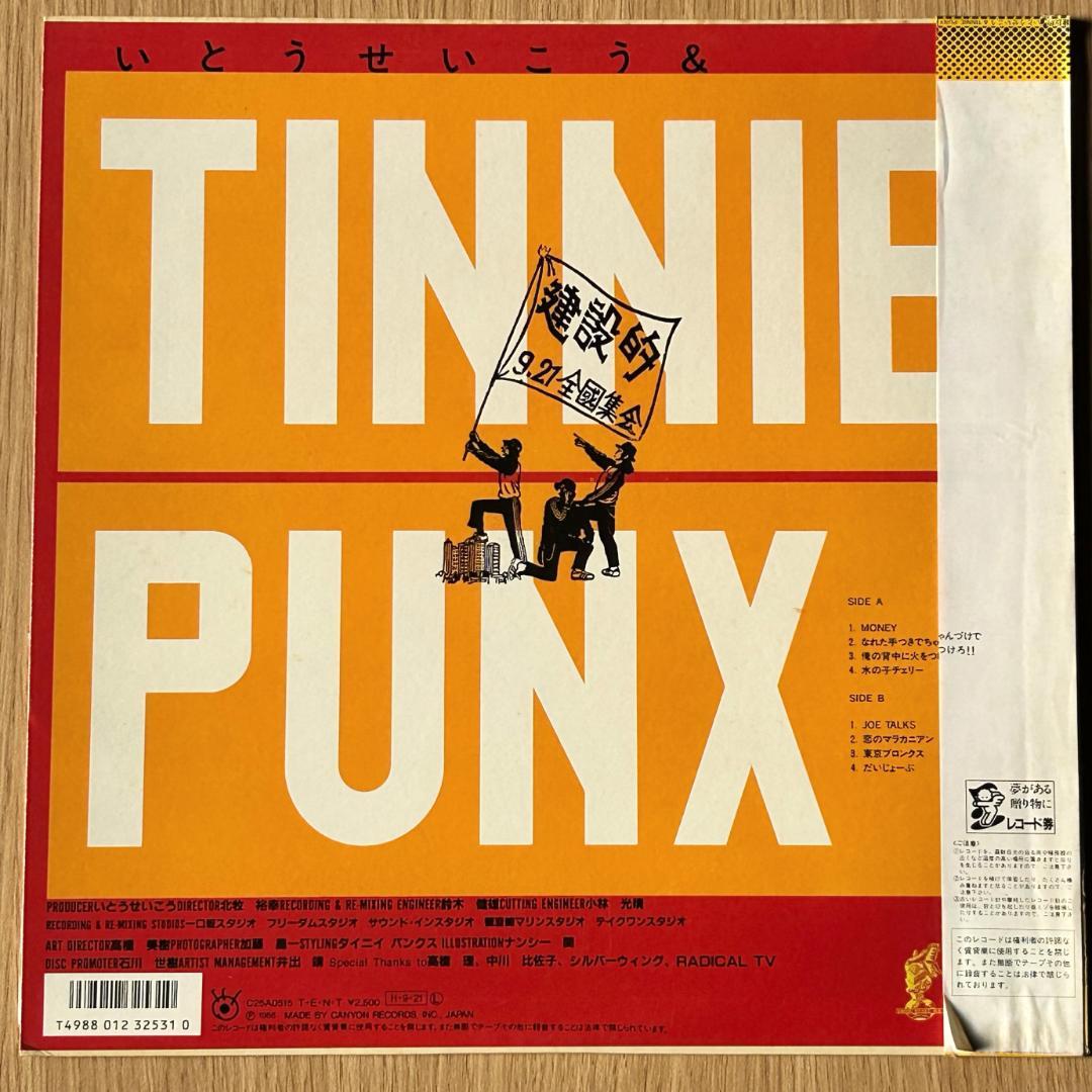 【LP】いとうせいこう & TINNIE PUNX 建設的