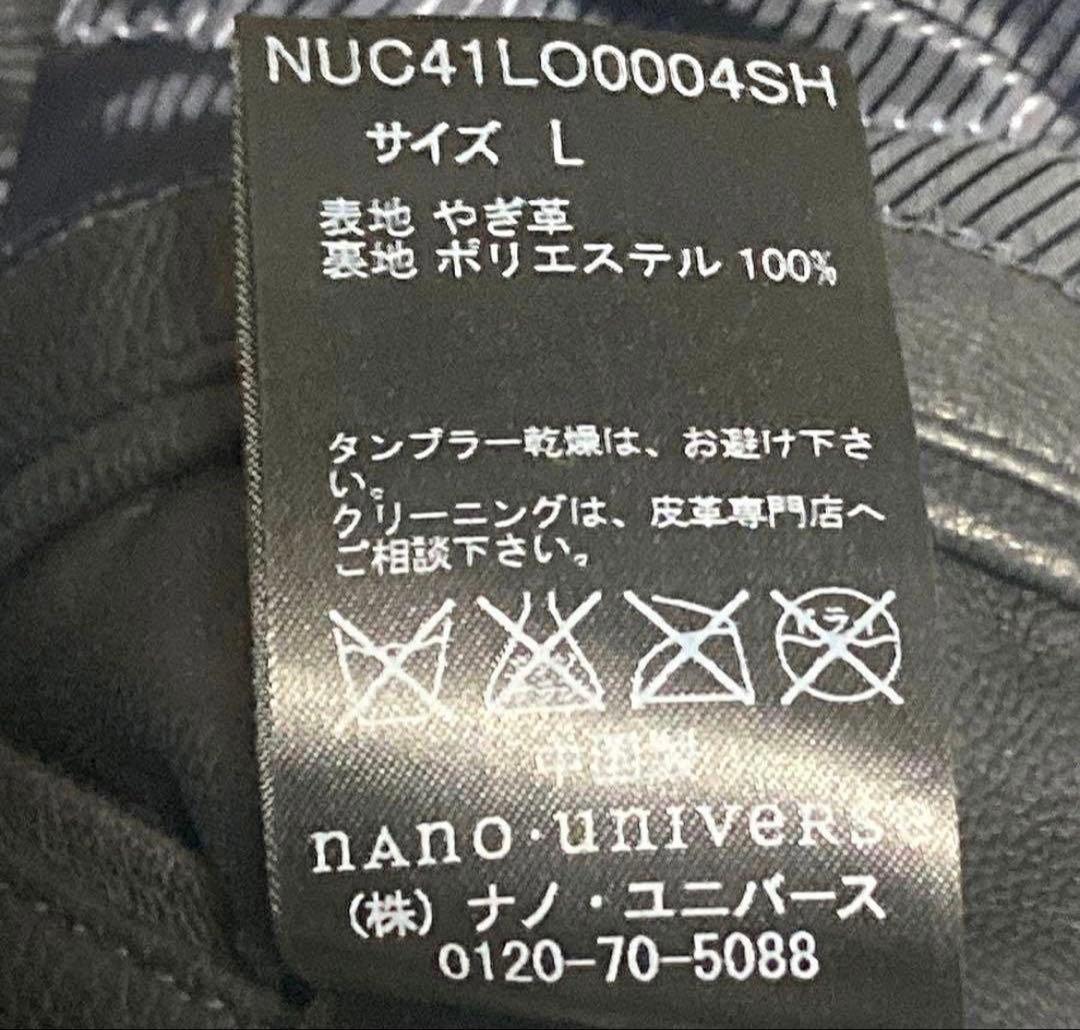ナノ・ユニバース レザーテーラードジャケット L 黒 nano universe