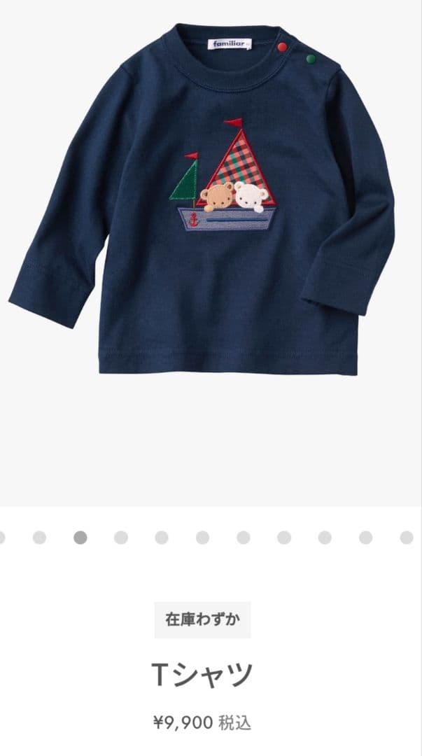 ファミリア　長袖Tシャツ　ネイビー