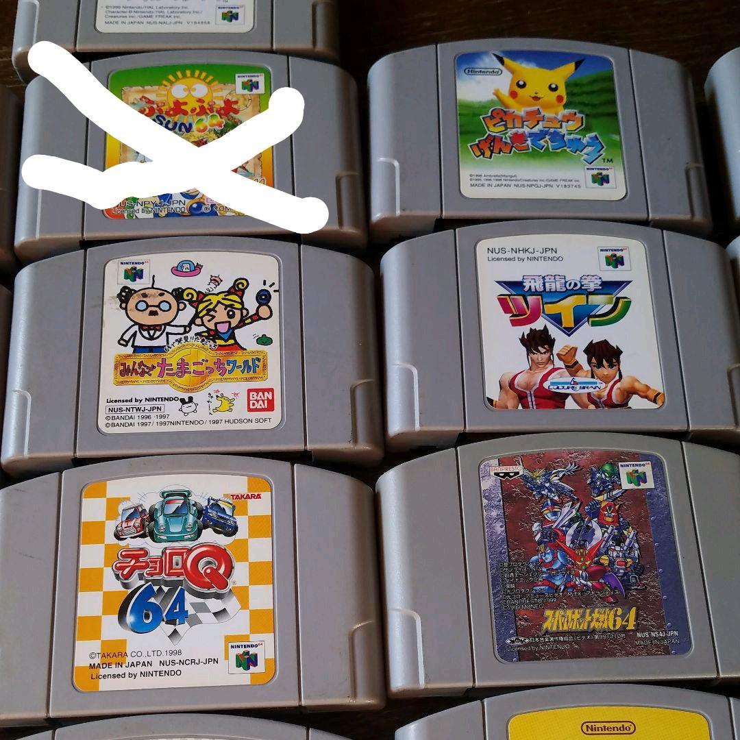 任天堂64のソフト一覧　19本