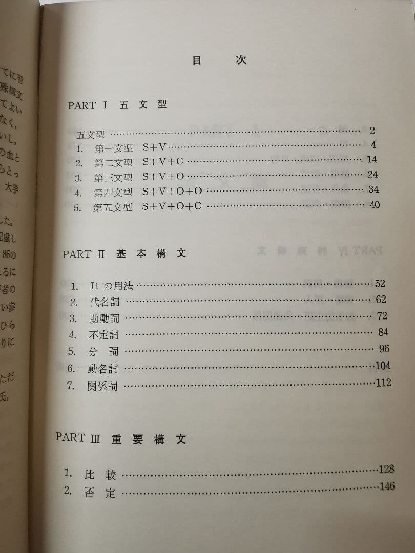石黒の英文解釈 代々木ゼミ方式　石黒哲三