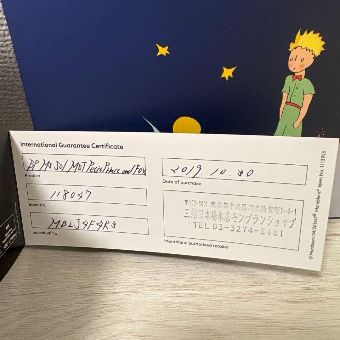 union3✨極美品✨モンブラン 星の王子さまボールペン　限定品