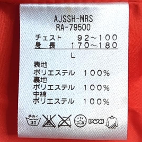 【未使用】Canterbury カンタベリーベンチコート 中綿ジャケット