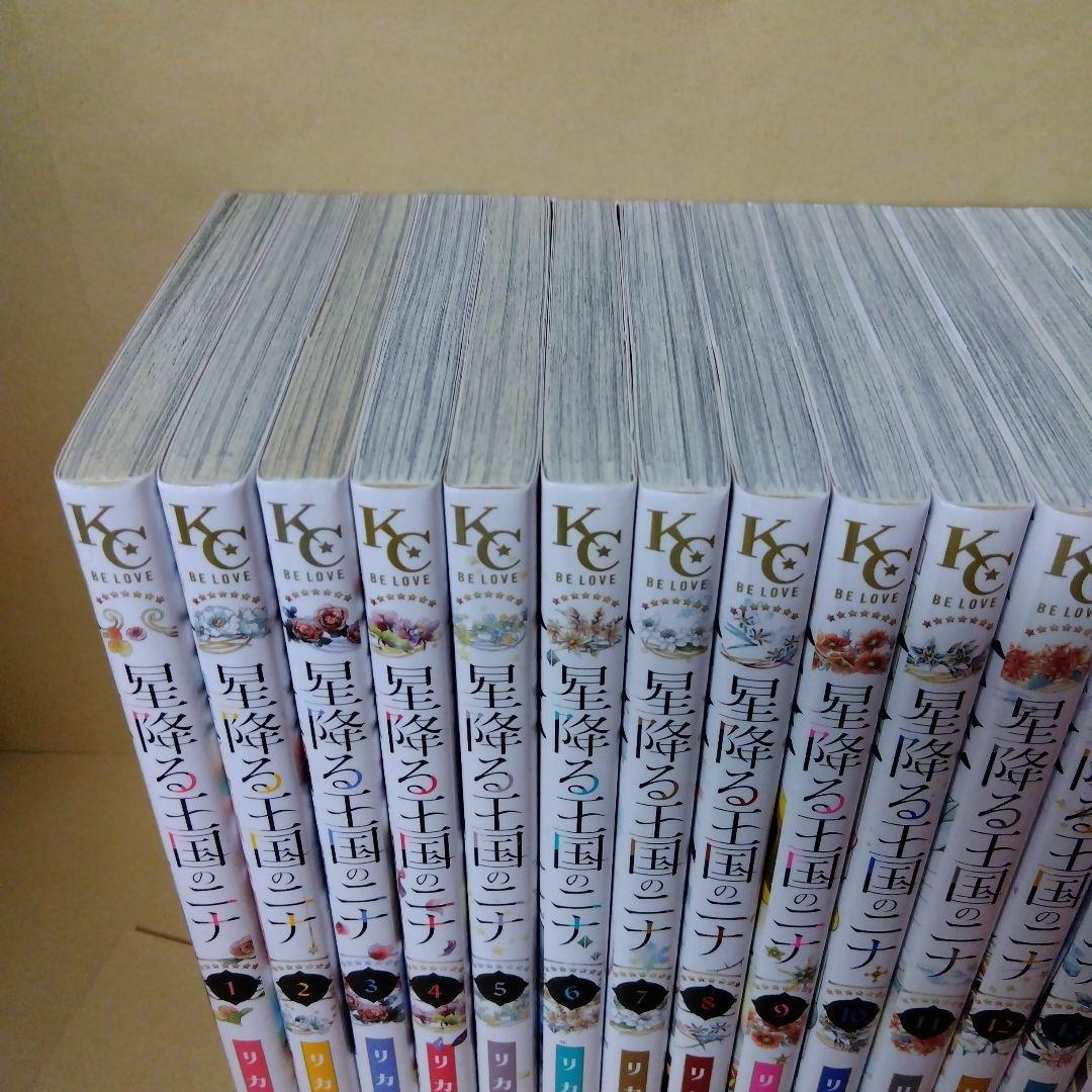 中古コミック 星降る王国のニナ 1〜17巻セット リカチ 講談社