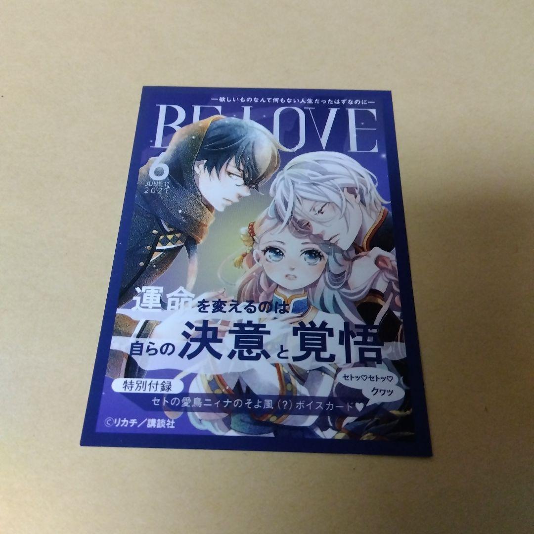 中古コミック 星降る王国のニナ 1〜17巻セット リカチ 講談社