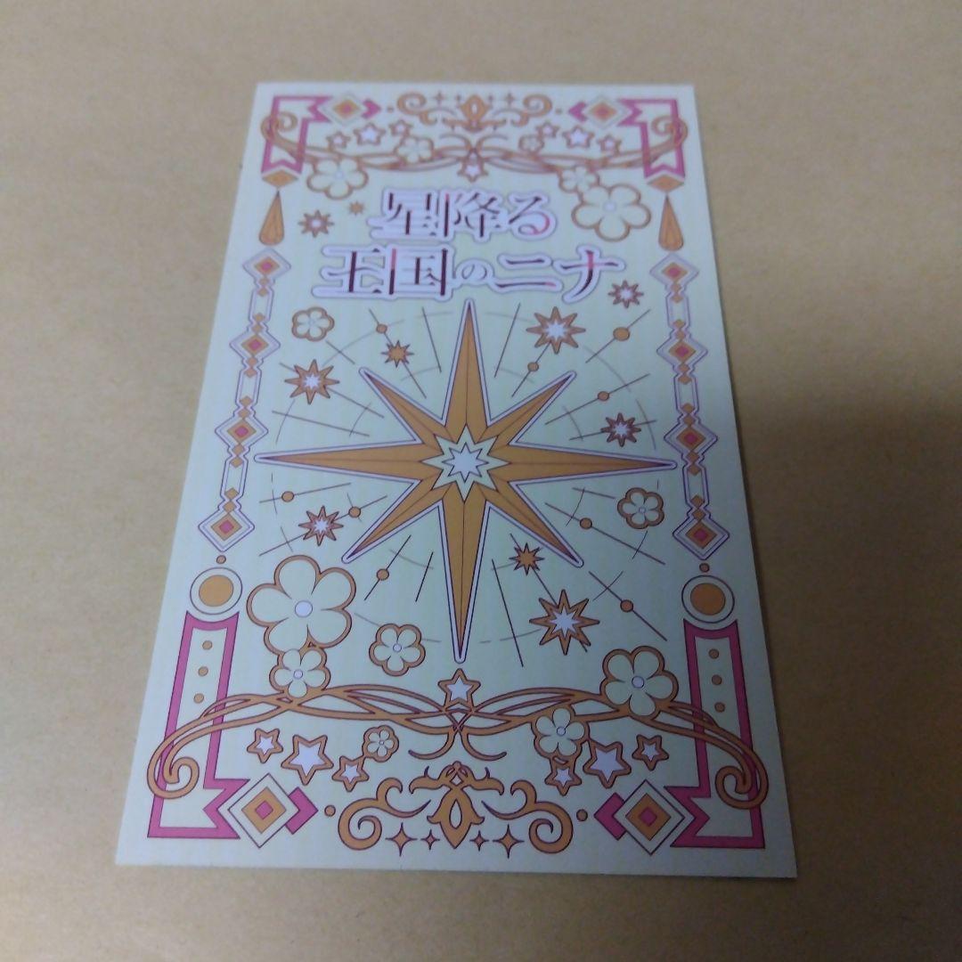 中古コミック 星降る王国のニナ 1〜17巻セット リカチ 講談社