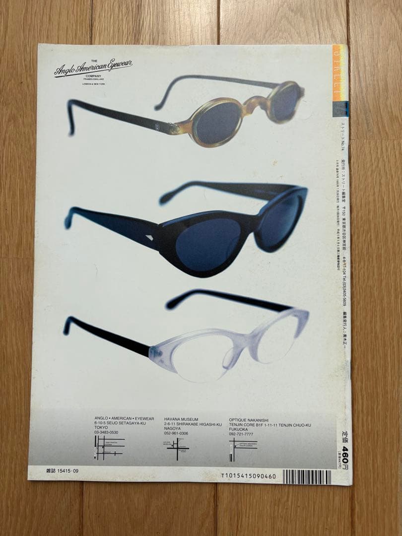 STREET NO.71.72.73.74.75 5冊セット