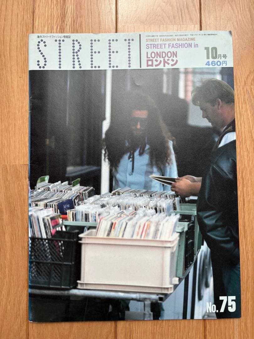 STREET NO.71.72.73.74.75 5冊セット